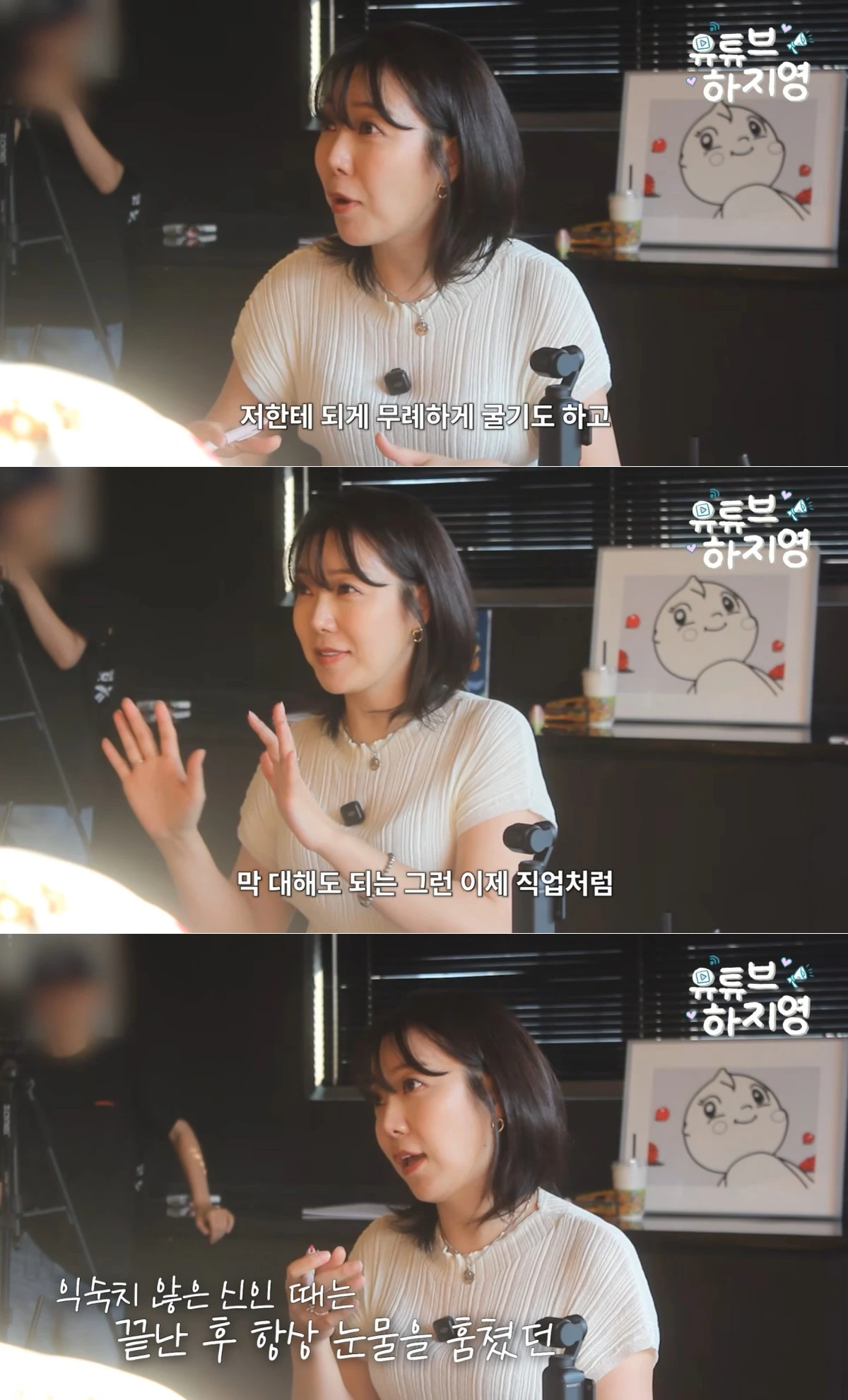 사진 = 유튜브 채널 '유튜브하지영'