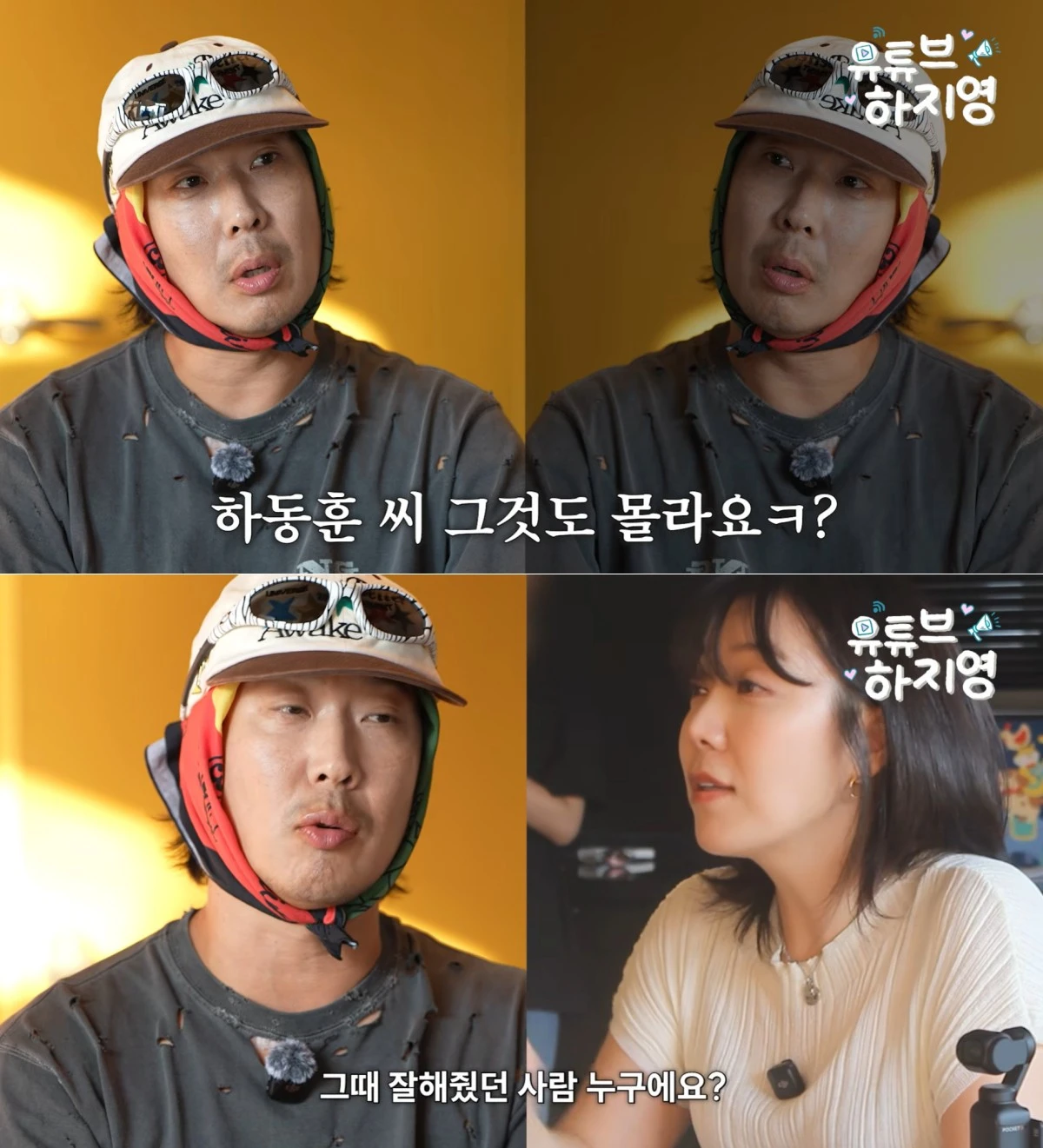 사진 = 유튜브 채널 '유튜브하지영'