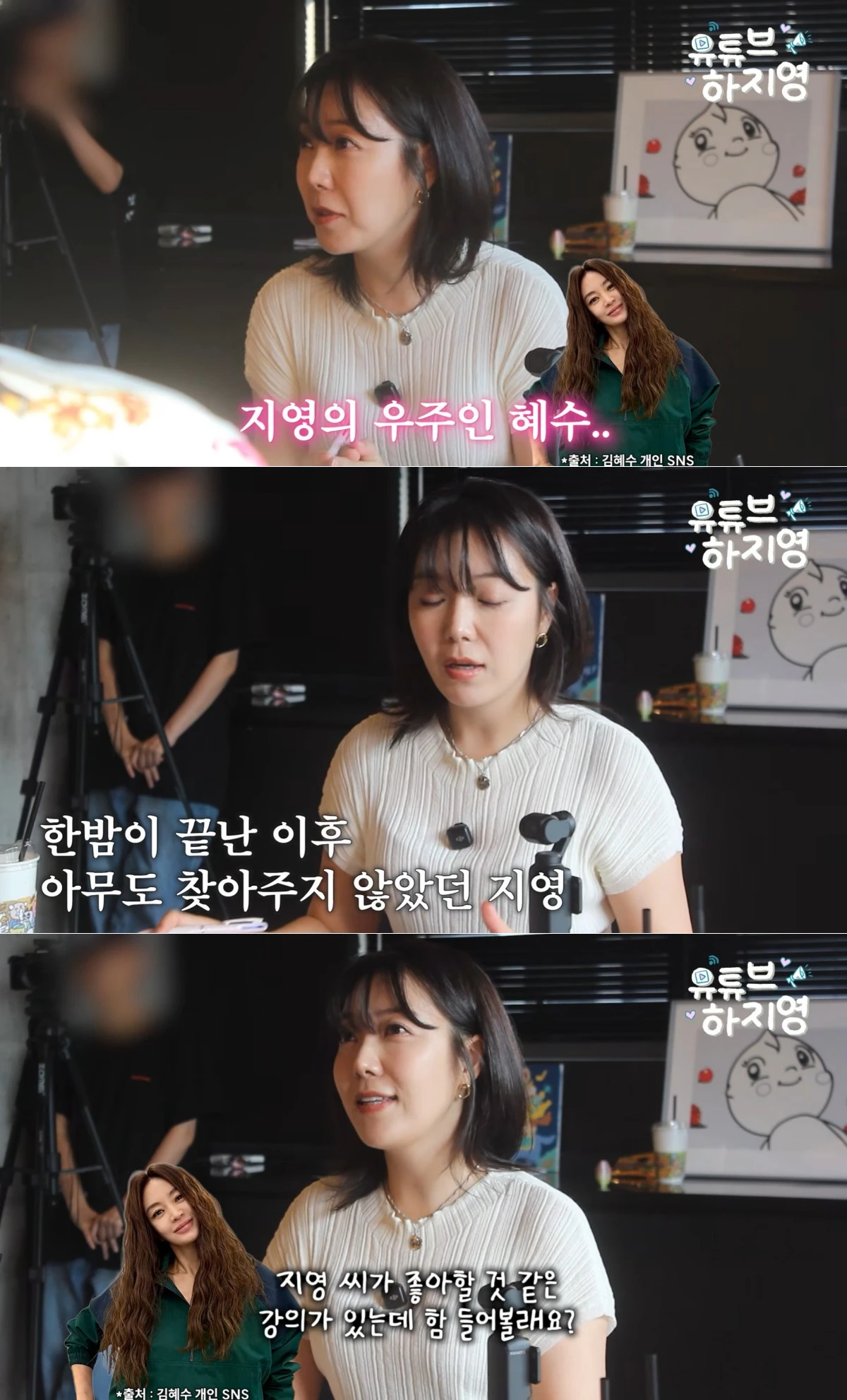 유튜브 채널 '유튜브하지영' 캡처