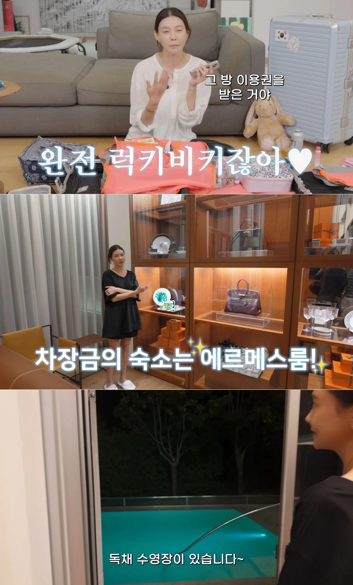 사진 = 유튜브 채널 '차장금 차예련'