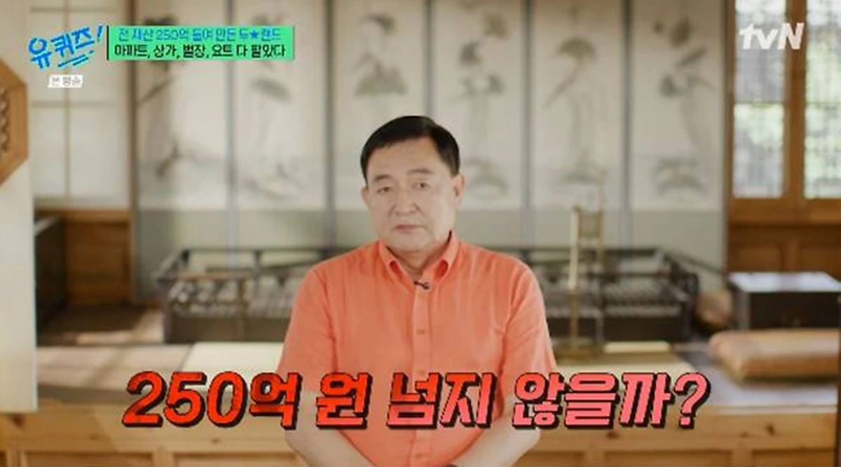 tvN '유 퀴즈 온 더 블럭'