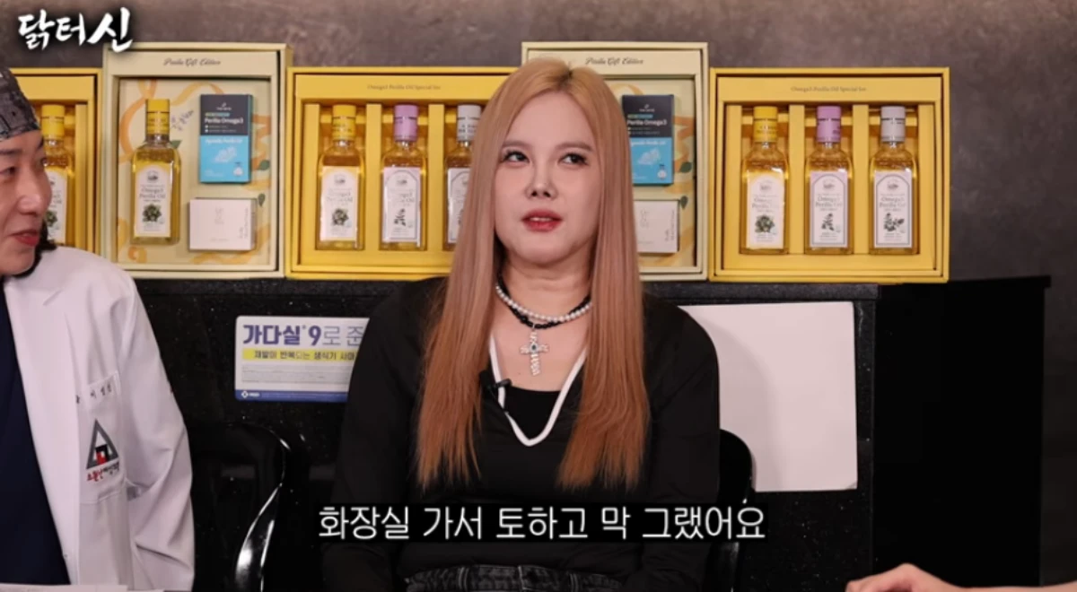 '닭터신' 채널 캡처.