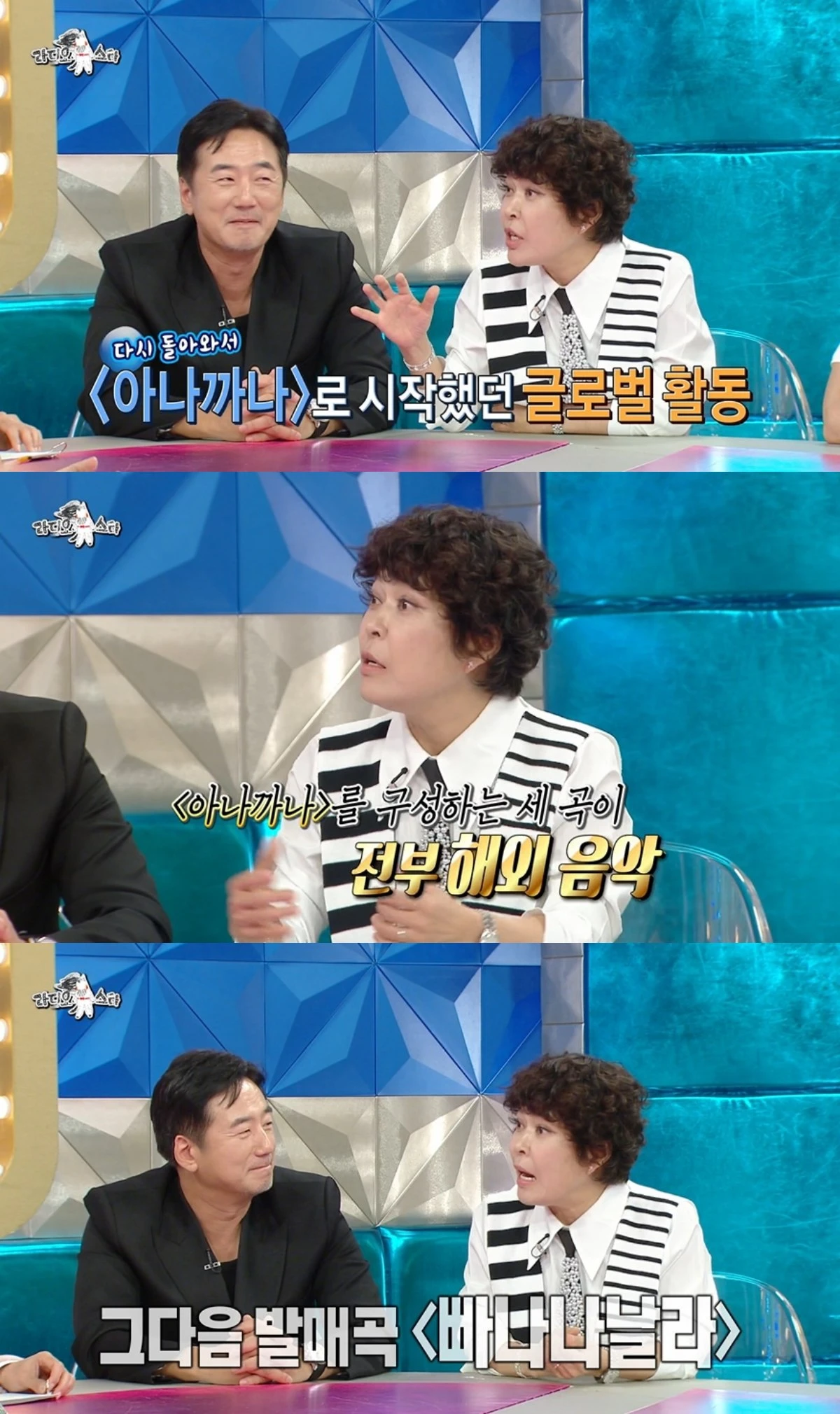 '라스' 방송 캡처