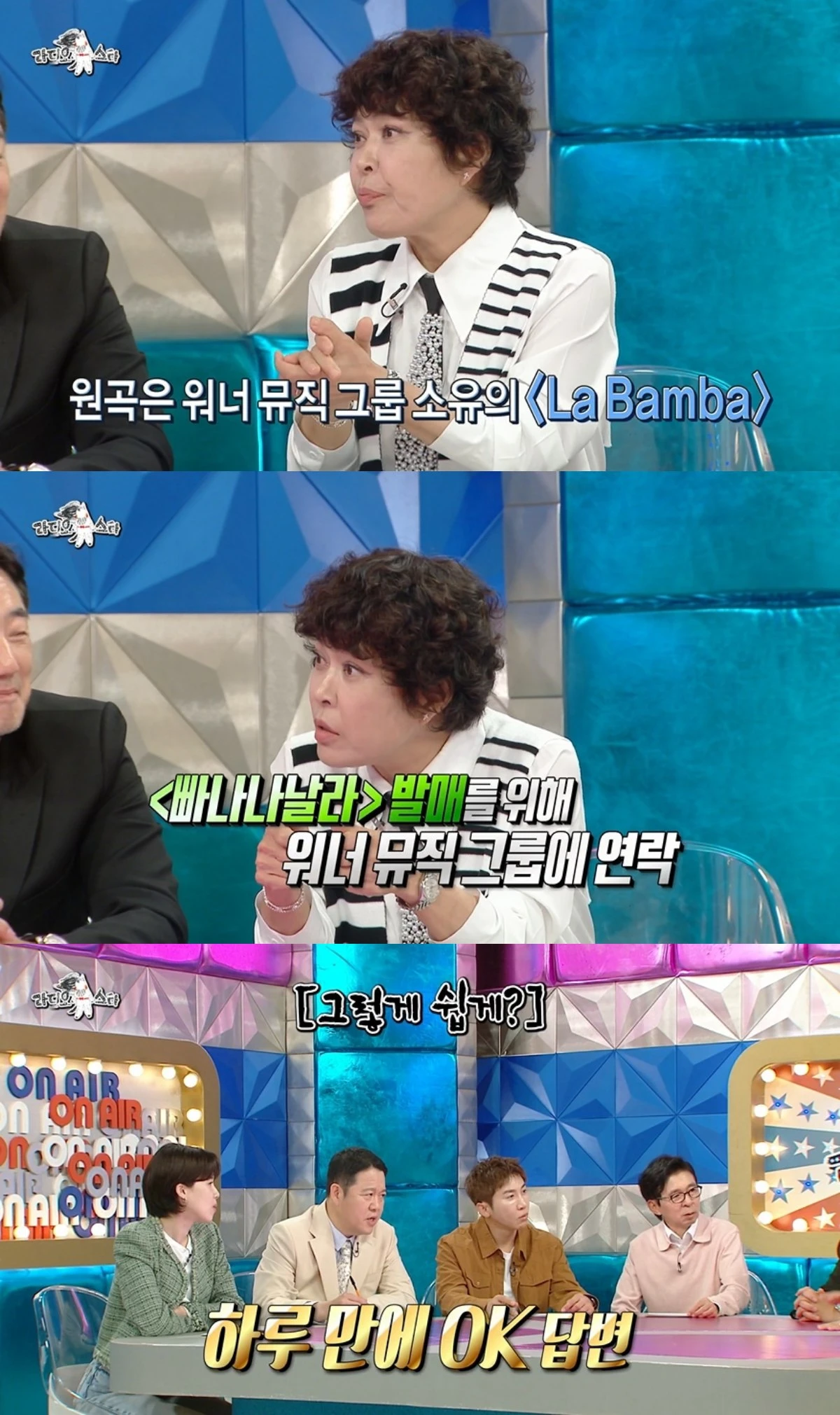 '라스' 방송 캡처
