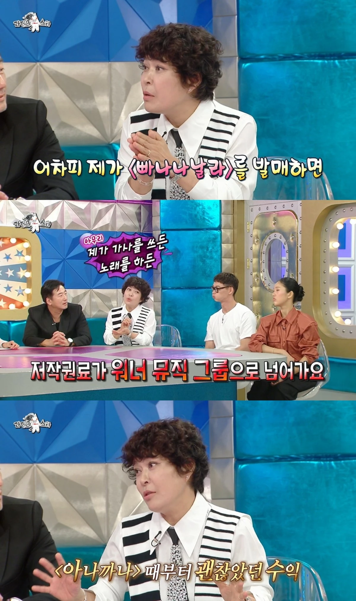'라스' 방송 캡처