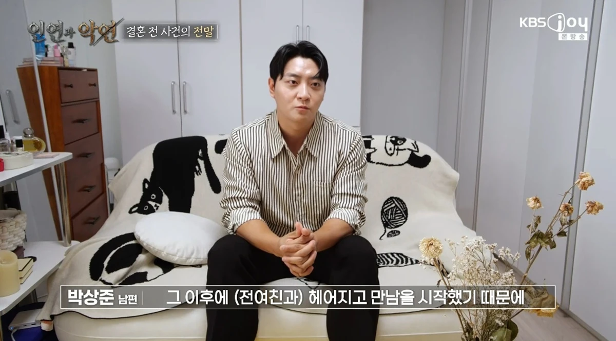 KBS Joy '인연과 악연'