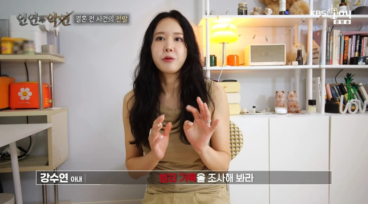 KBS Joy '인연과 악연'