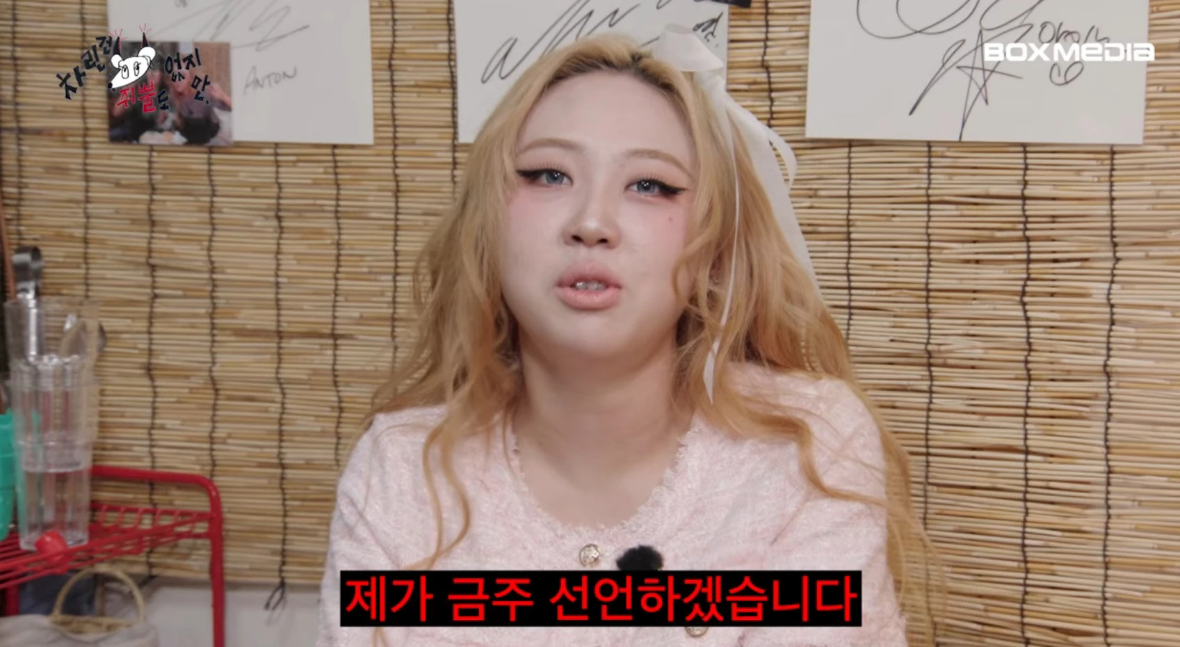 차쥐뿔