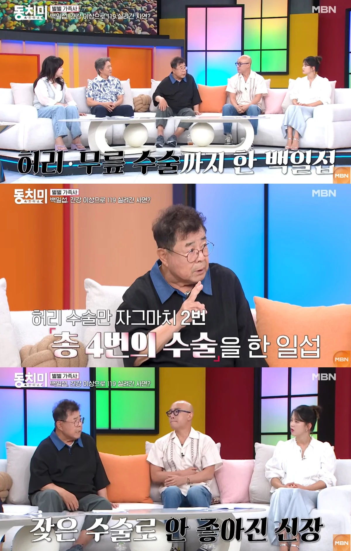 MBN '동치미'