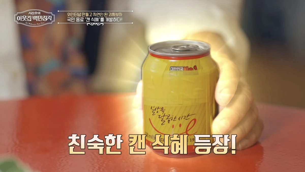 EBS '서장훈의 이웃집 백만장자'