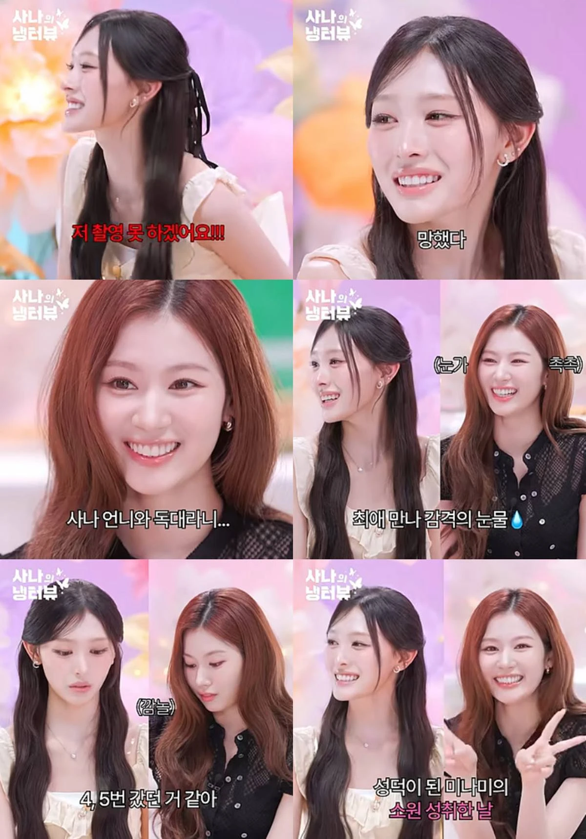 냉터뷰