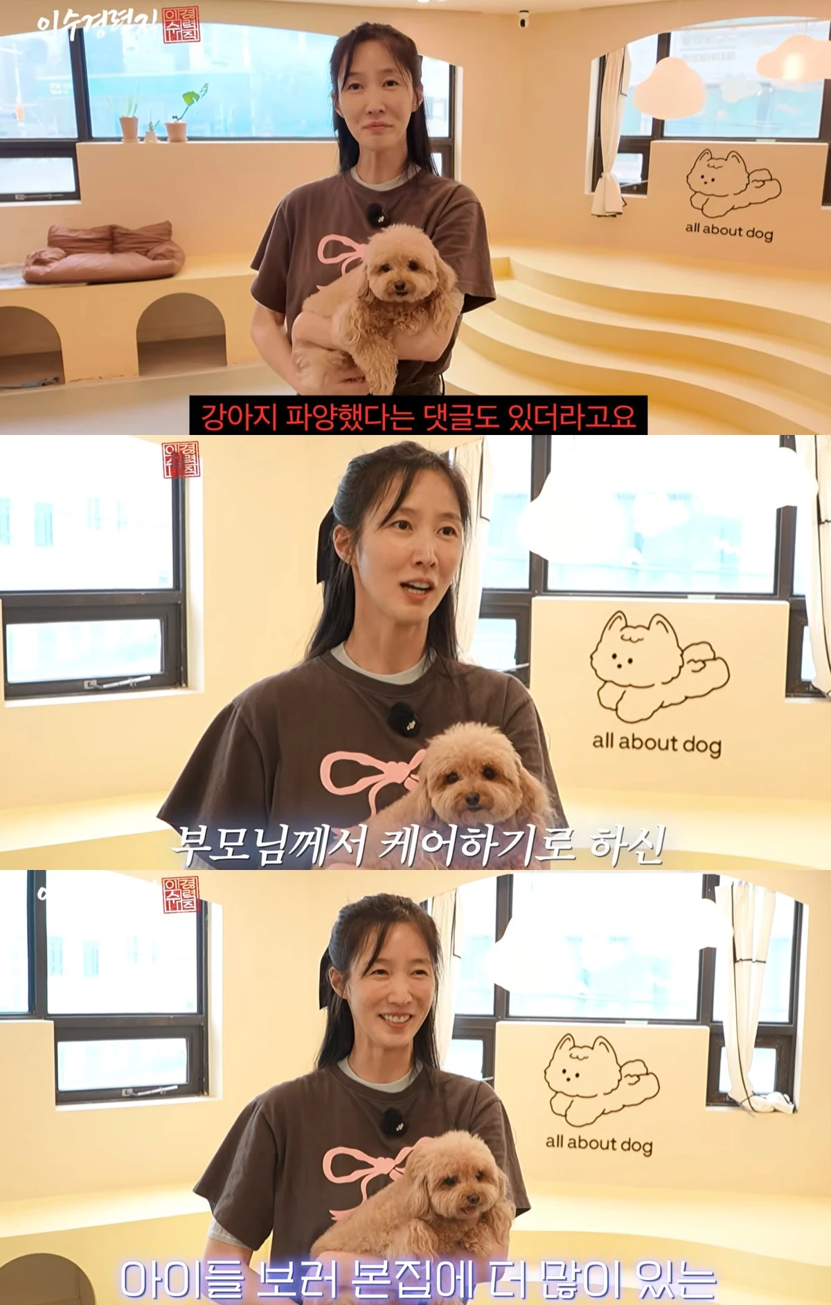 유튜브 '이수경력직'