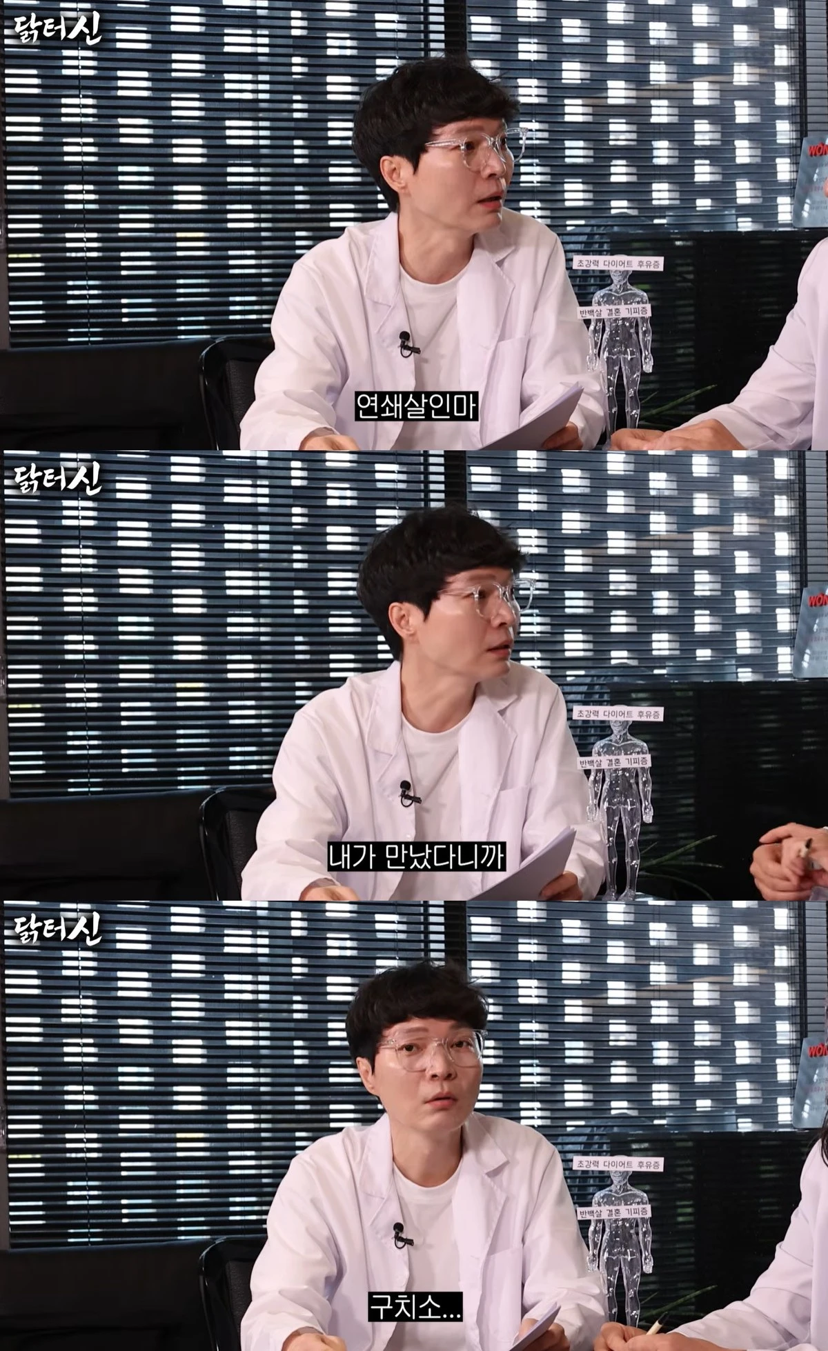 유튜브 '닭터신' 
