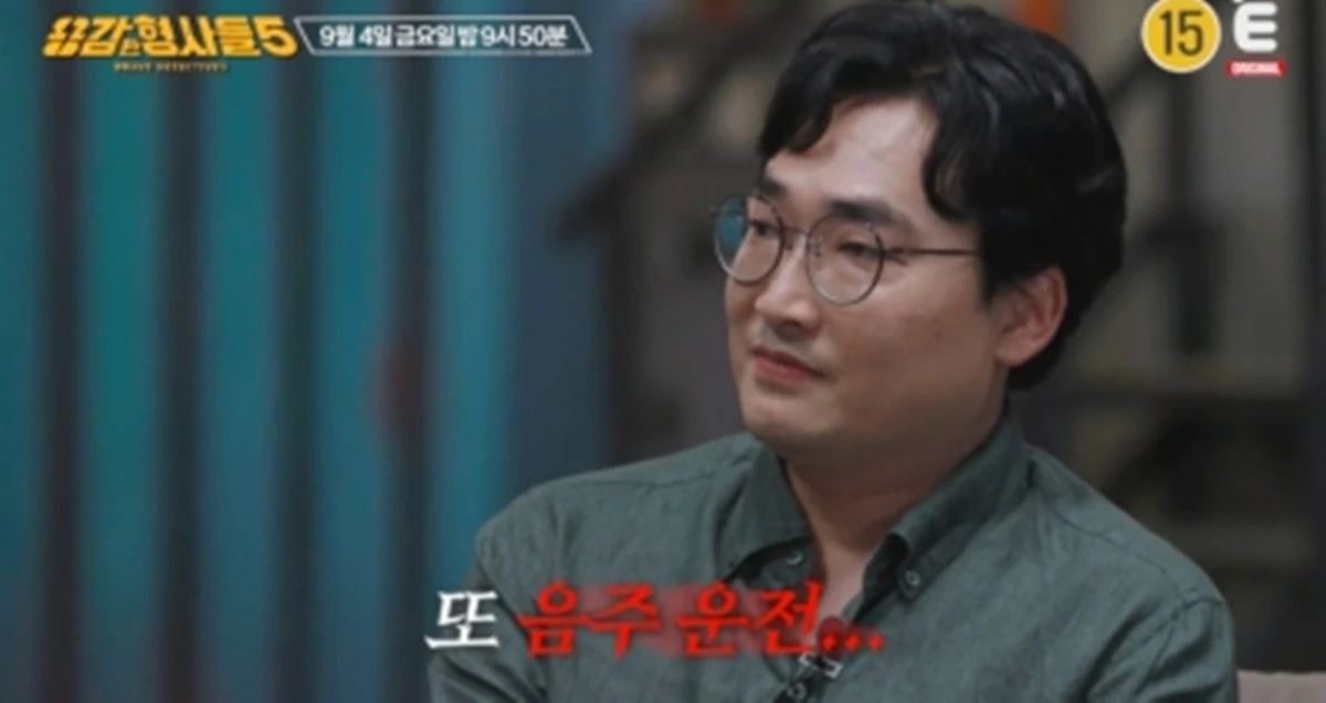 E채널 '용감한 형사들5'