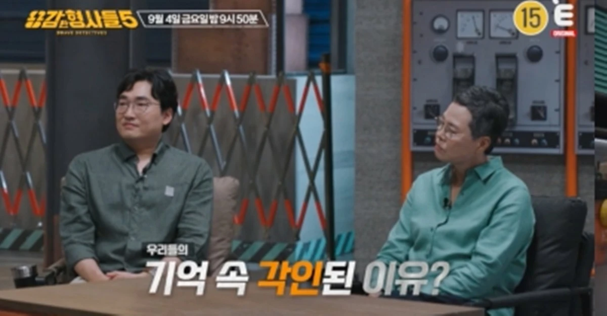 E채널 '용감한 형사들5'