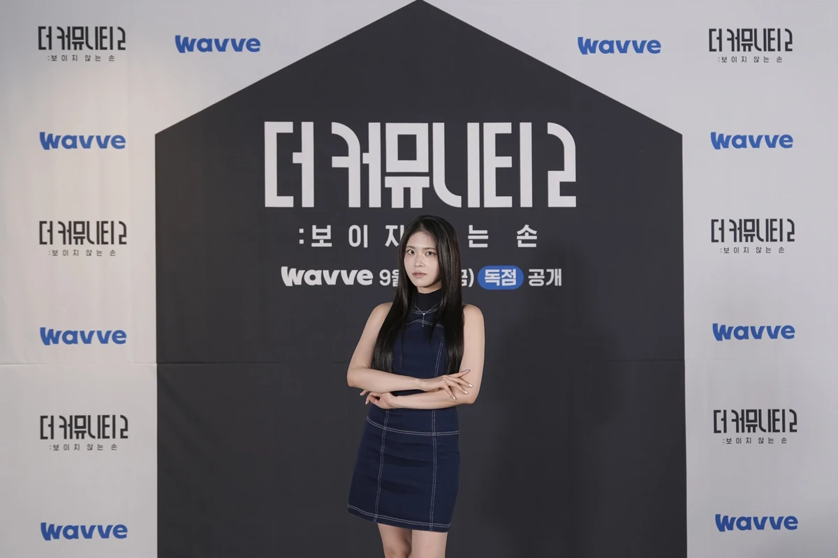 웨이브 '더 커뮤니티2' 이지나