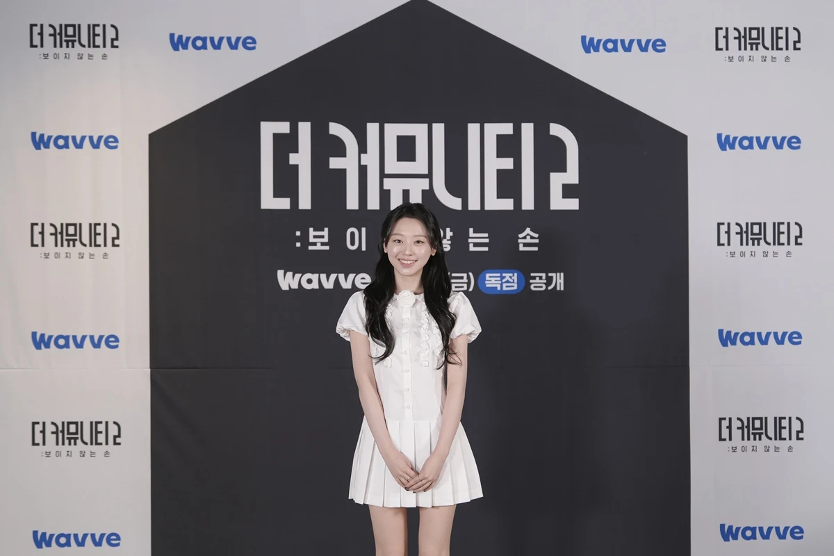 웨이브 '더 커뮤니티2' 이수민