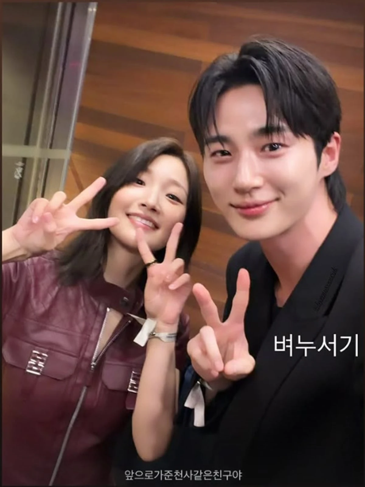 박소담, 변우석