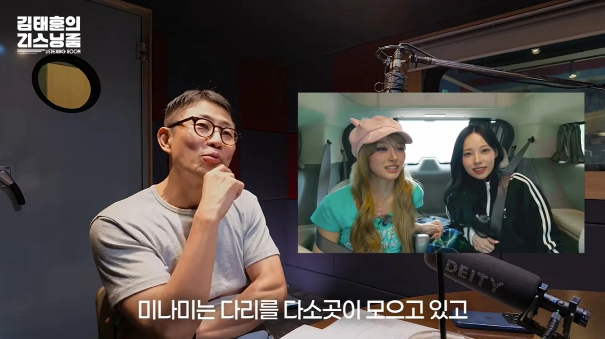 '리스닝룸' 유튜브 캡처
