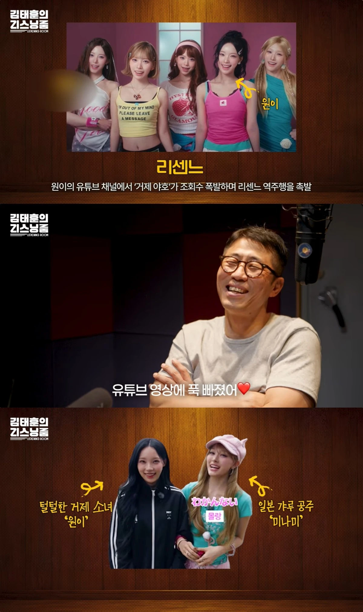 '리스닝룸' 유튜브 캡처