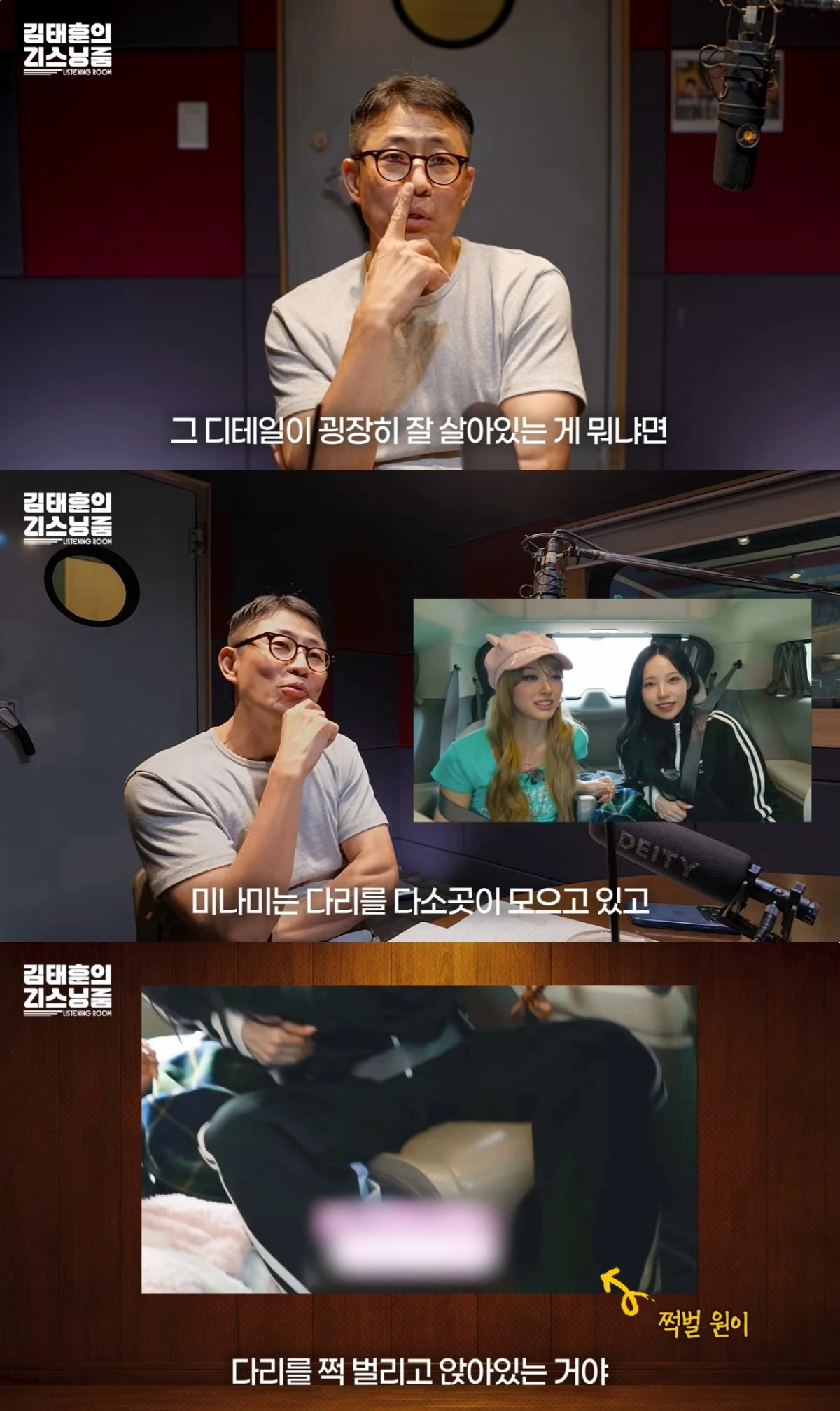 '리스닝룸' 유튜브 캡처