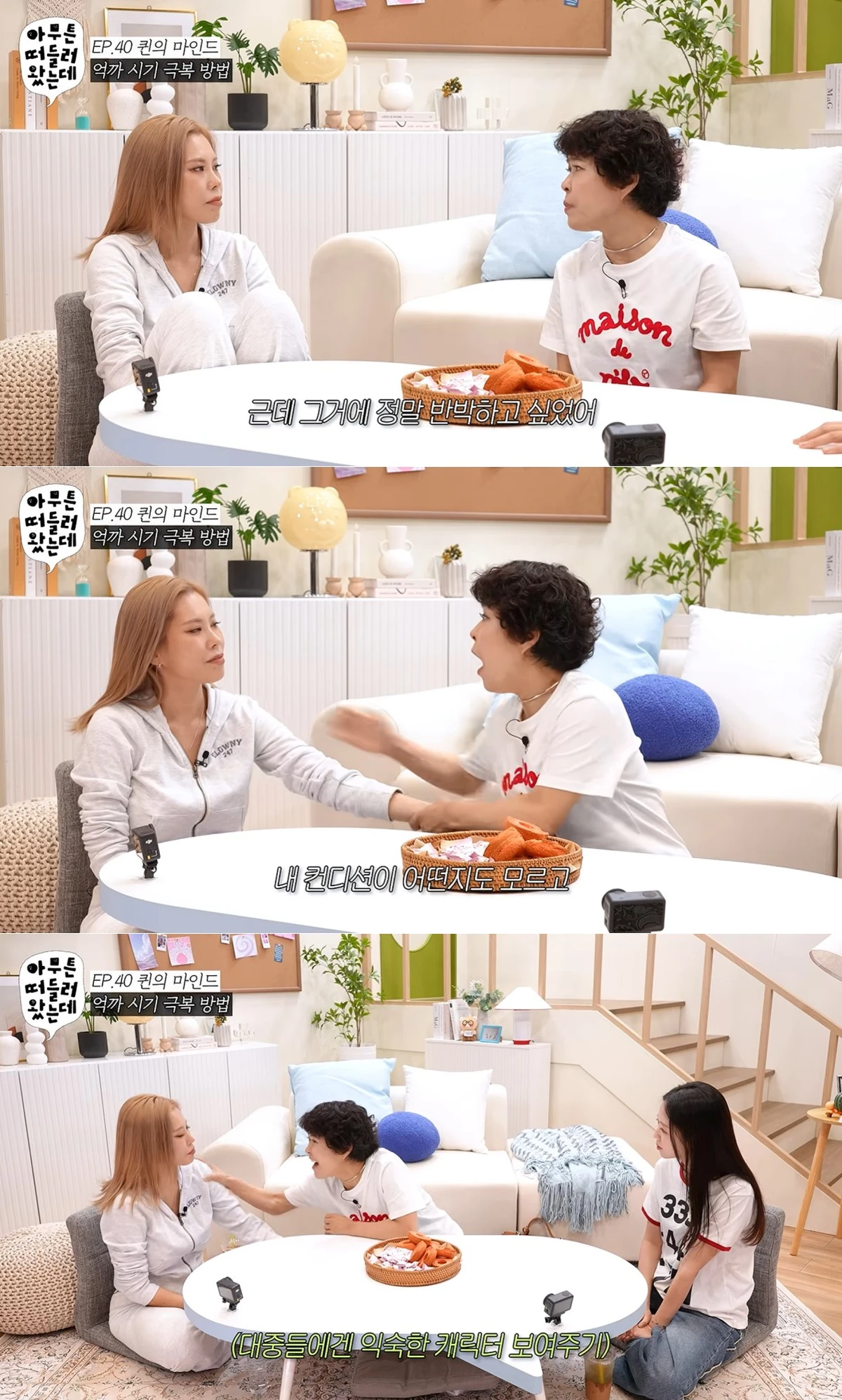 유튜브 채널 '오키키ㅇㅋㅋ' 캡처