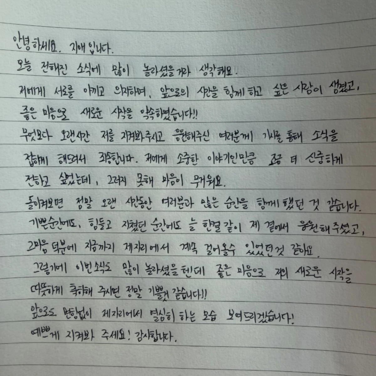 사진 = 유지애 계정