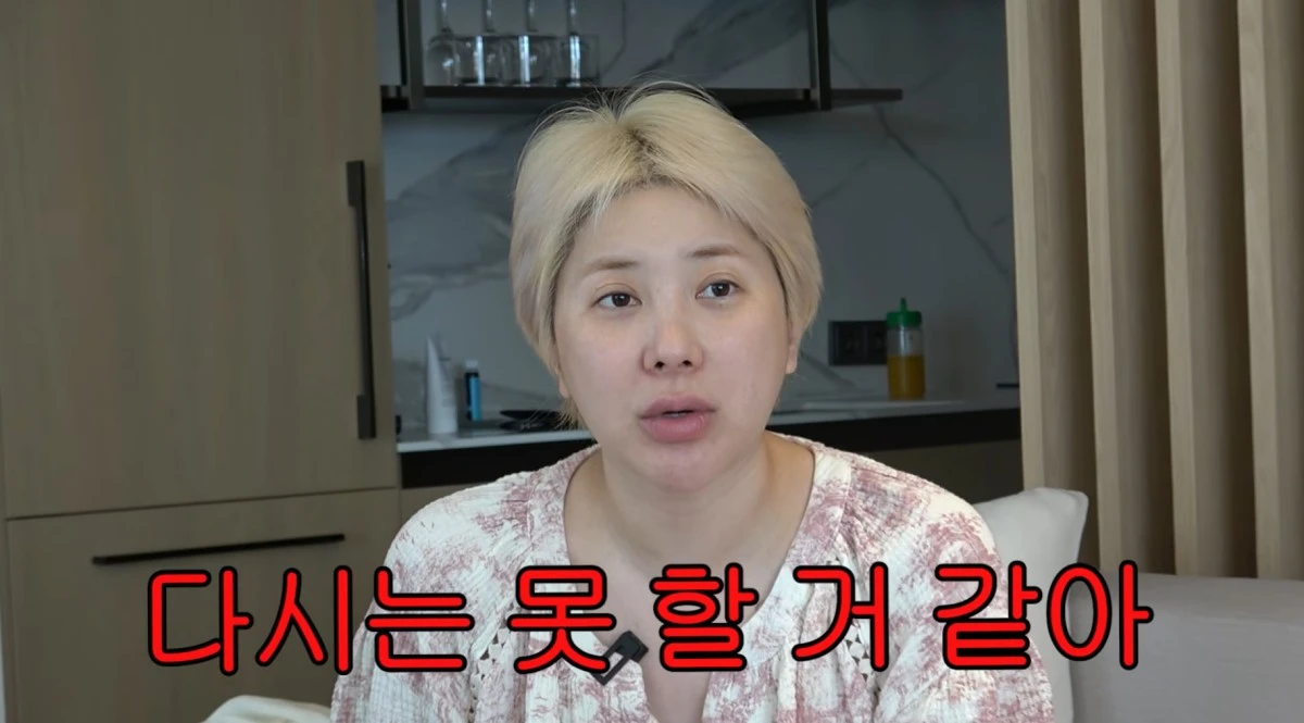 사진 = 유튜브 채널 '개과천선 서인영'