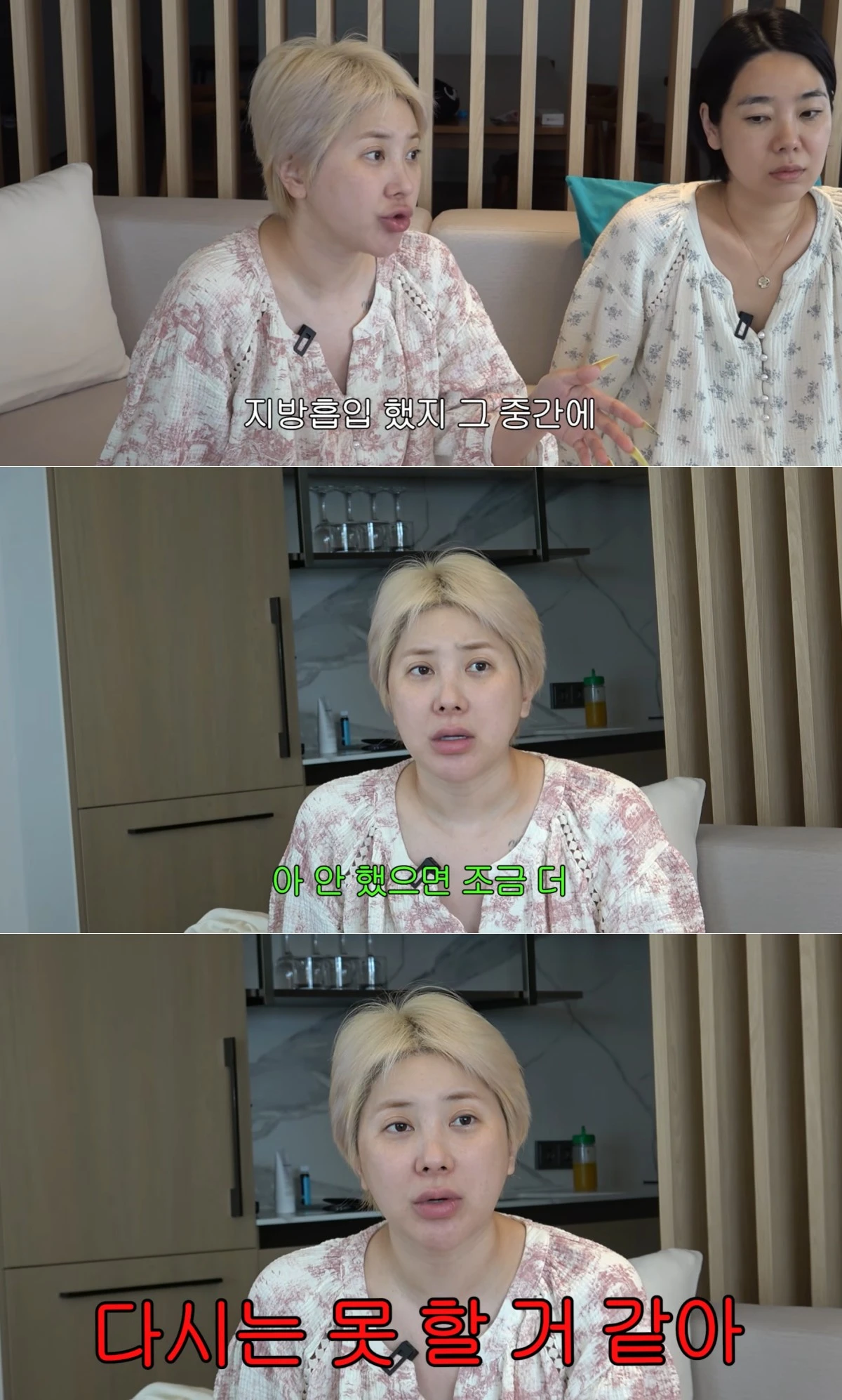 사진 = 유튜브 채널 '개과천선 서인영'