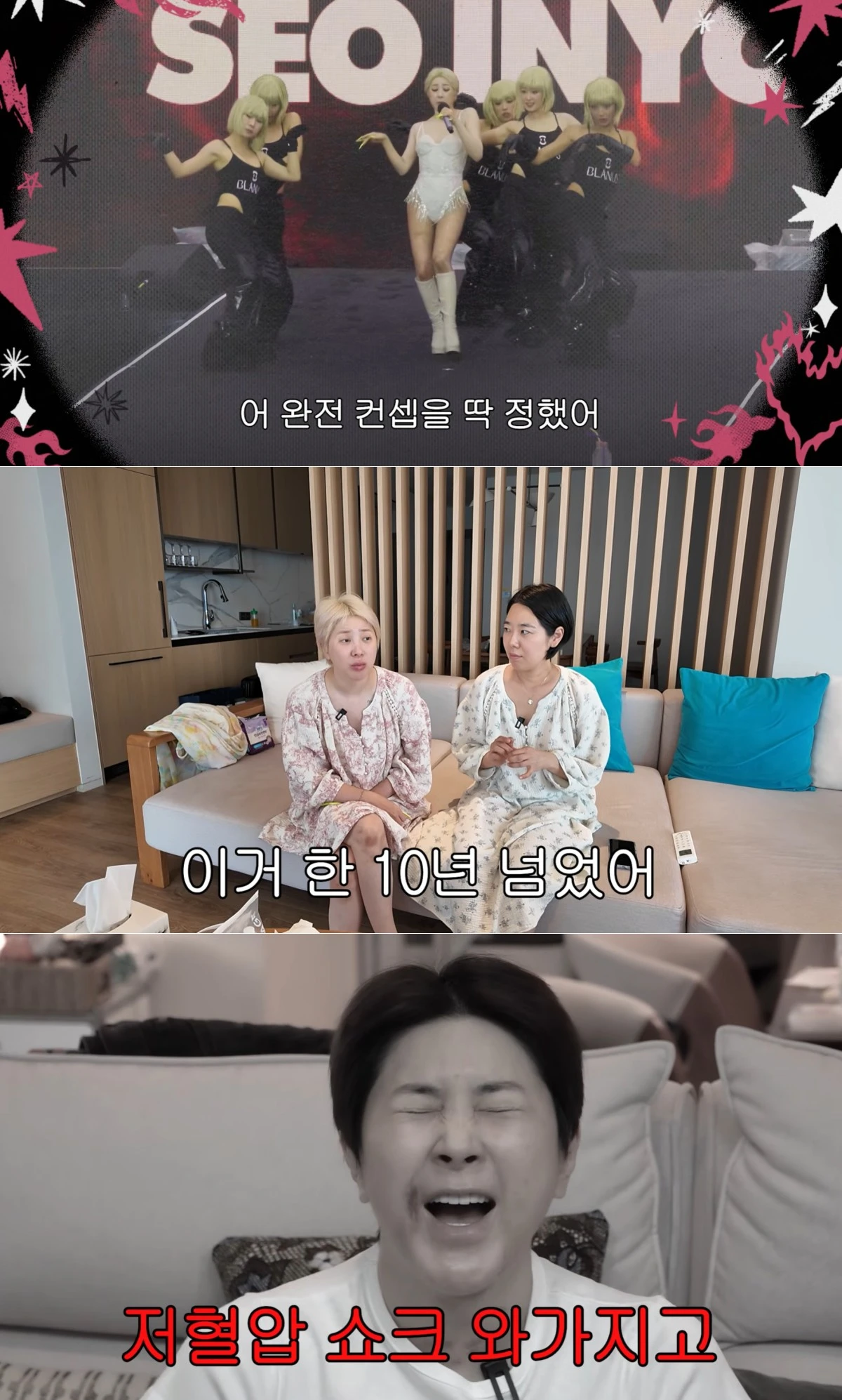 사진 = 유튜브 채널 '개과천선 서인영'