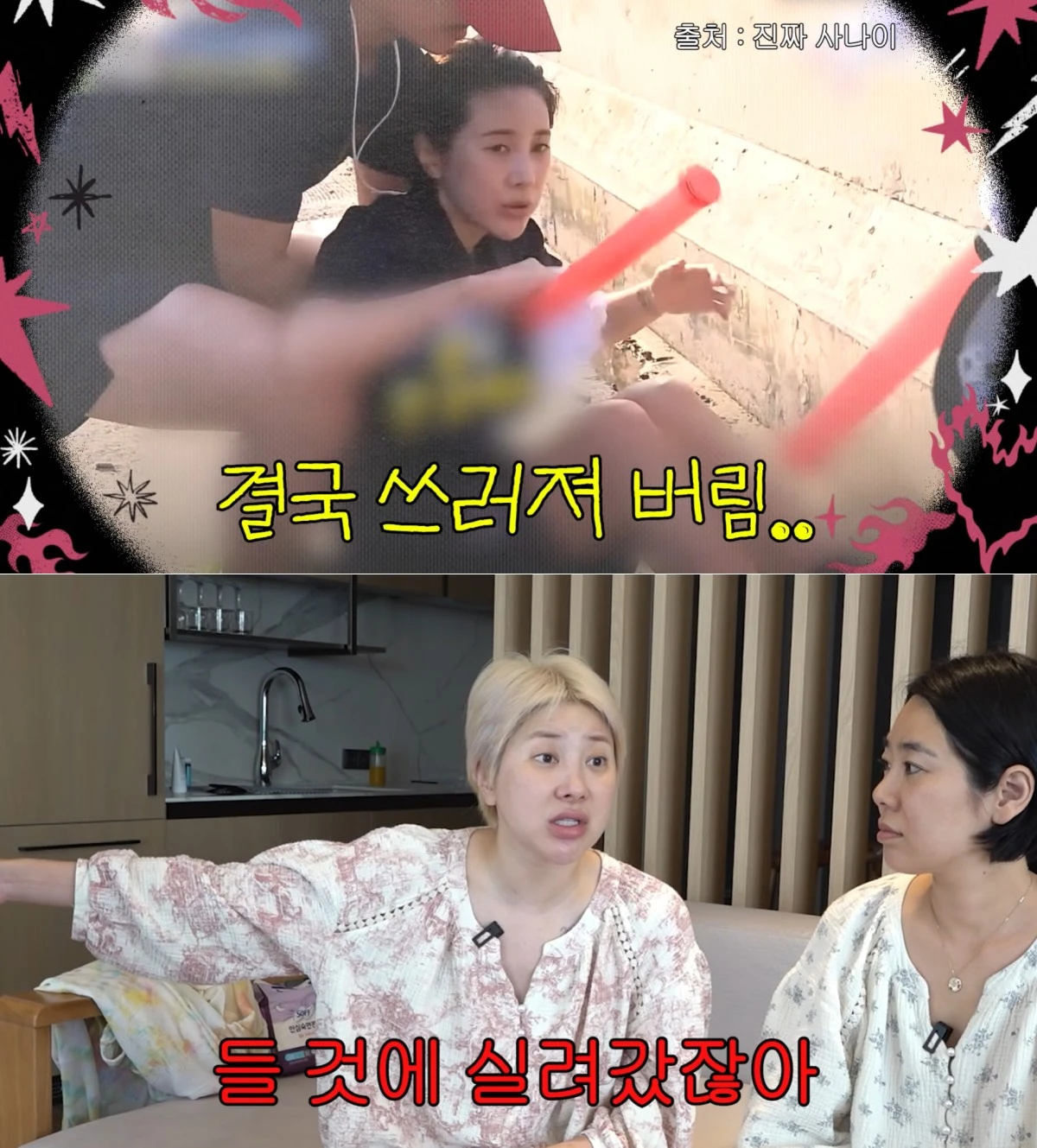 사진 = 유튜브 채널 '개과천선 서인영'