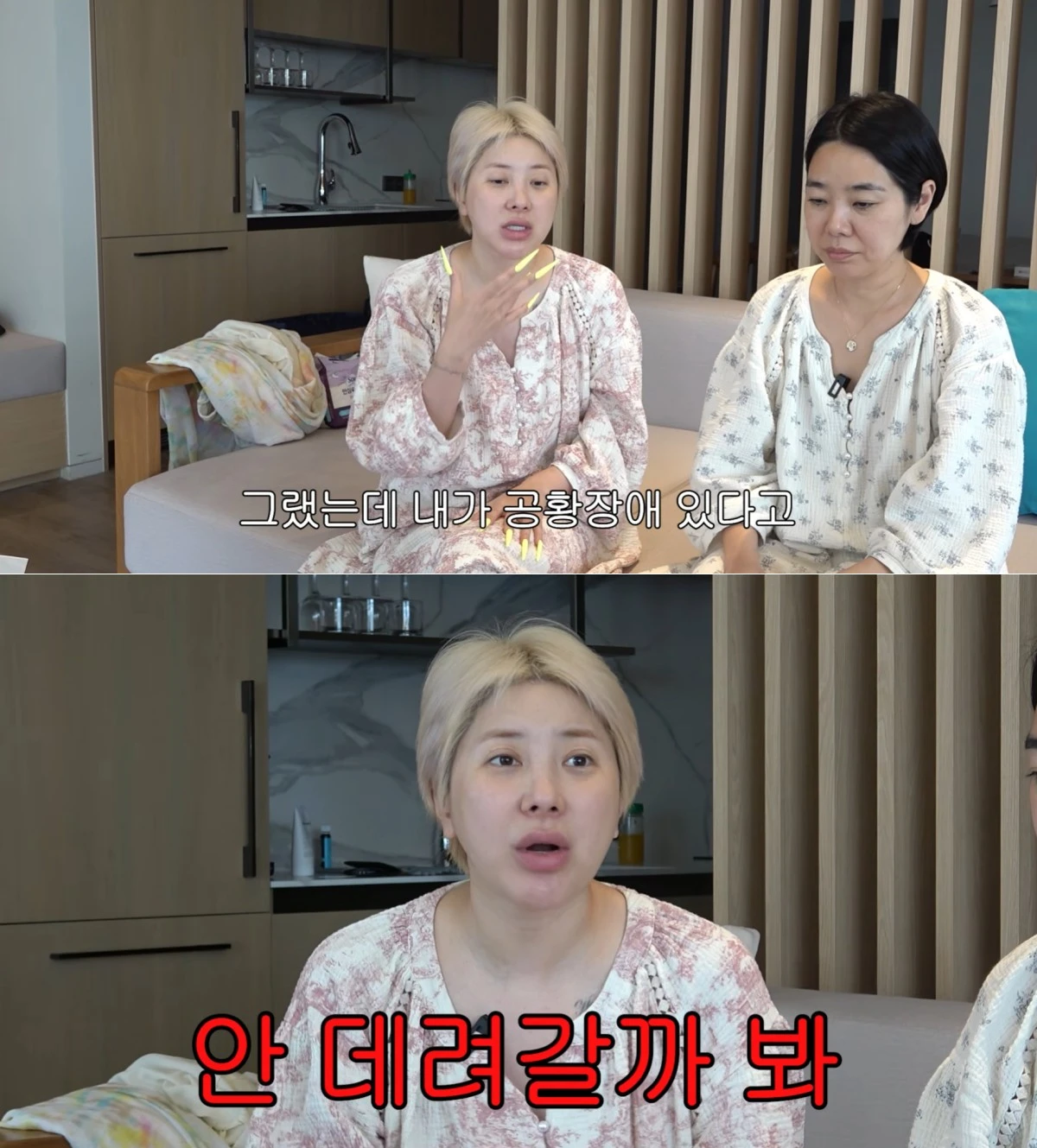 사진 = 유튜브 채널 '개과천선 서인영'