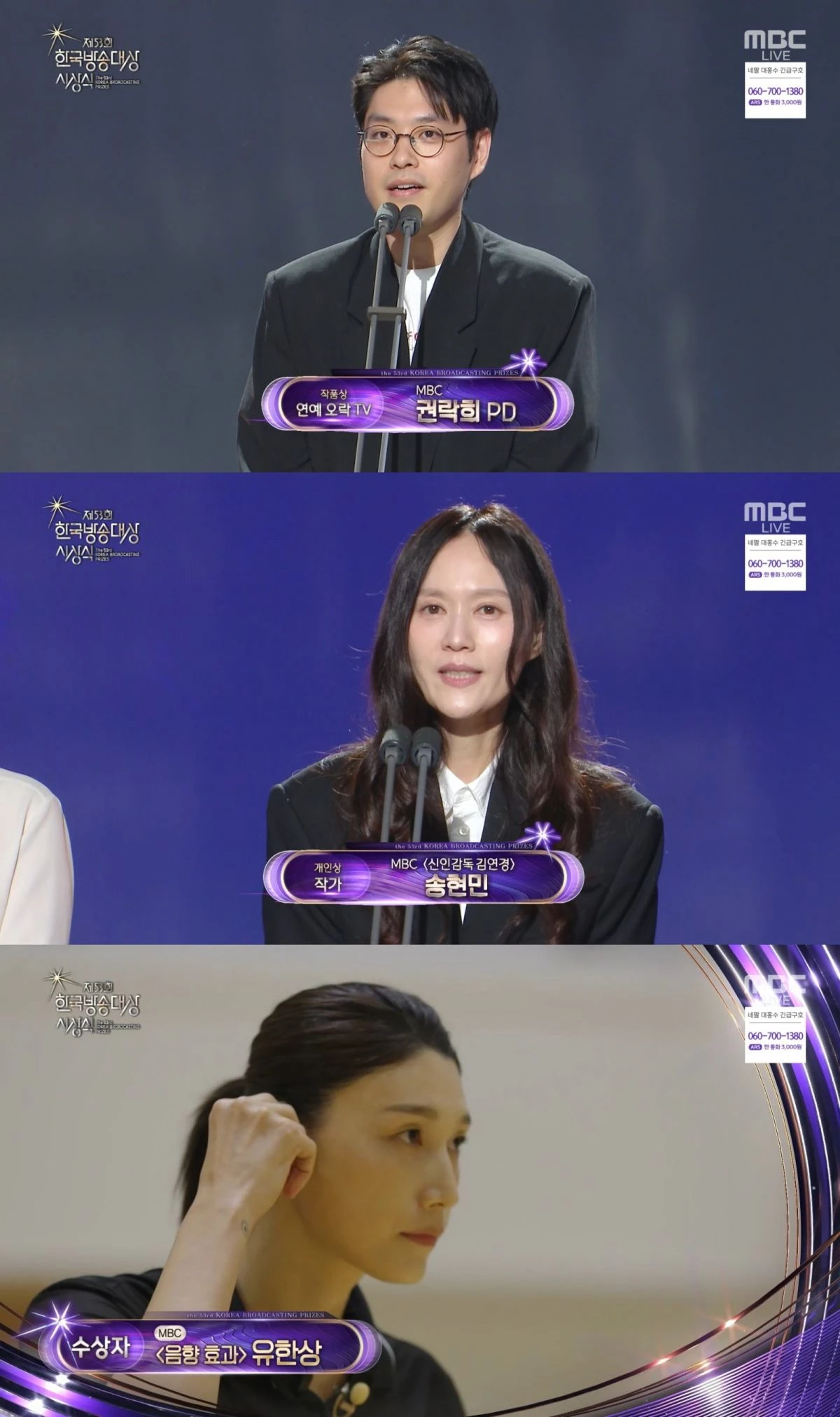 MBC 방송 화면