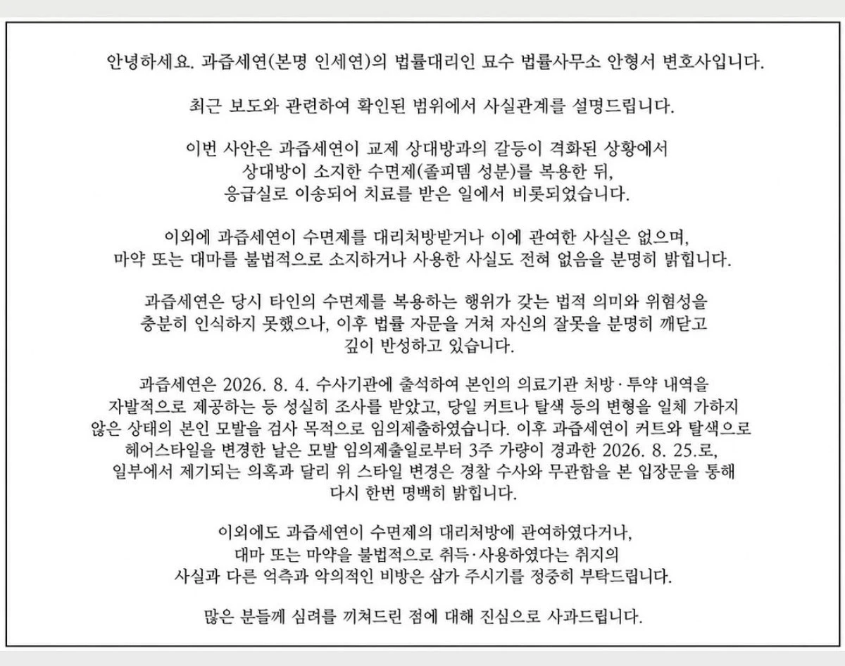 사진 = 과즙세연 인스타그램 스토리