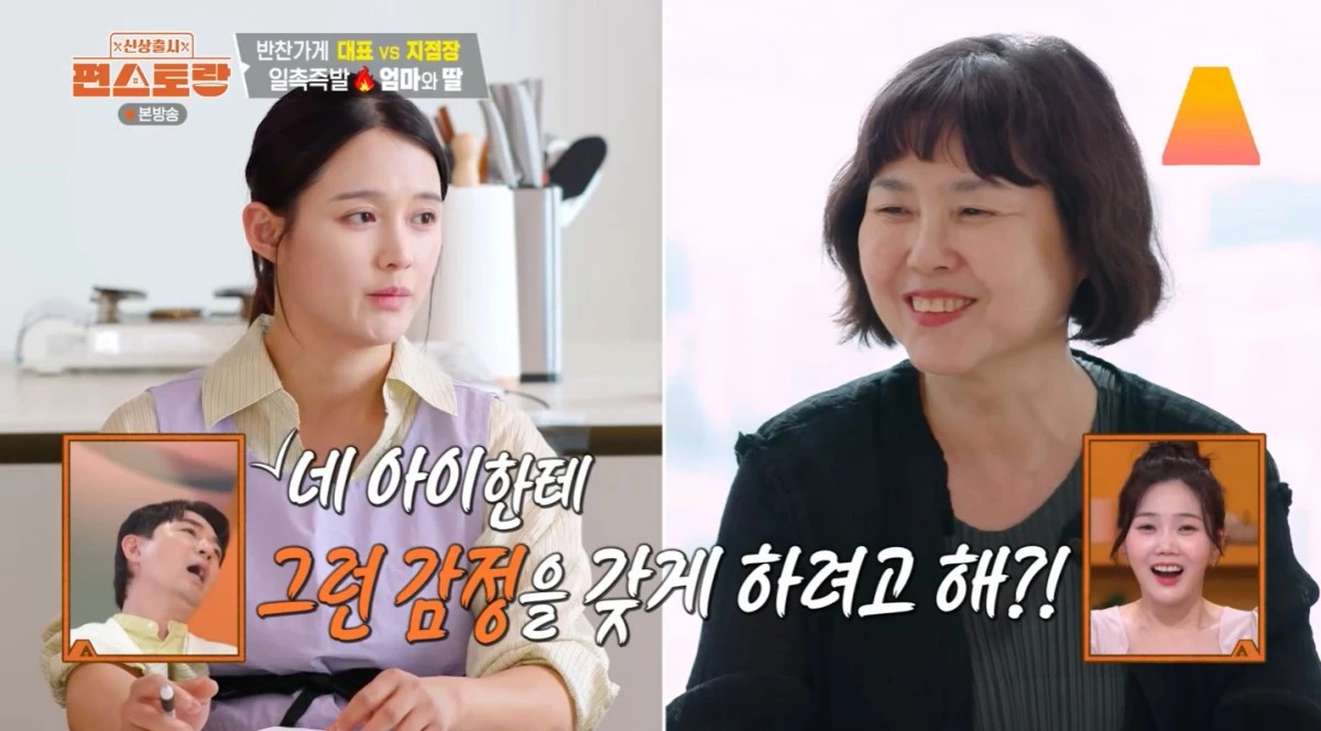 KBS 2TV '신상출시 편스토랑' 방송 화면