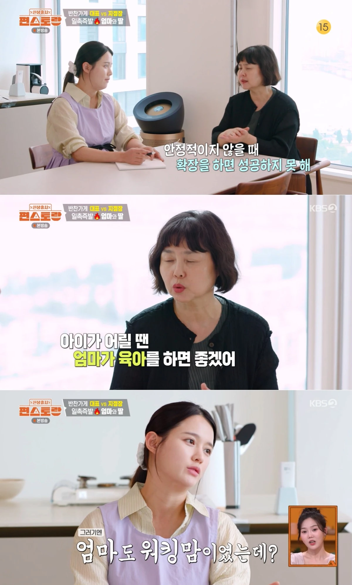 KBS 2TV '신상출시 편스토랑' 방송 화면