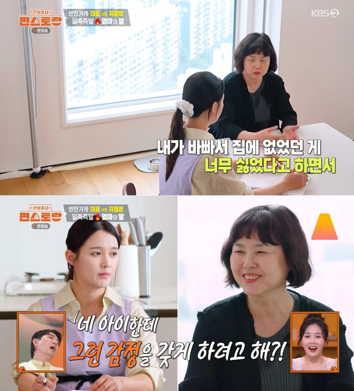 KBS 2TV '신상출시 편스토랑' 방송 화면