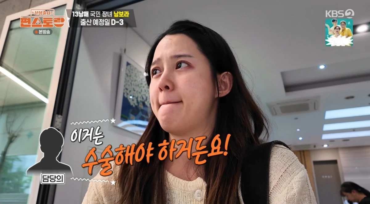 KBS 2TV '신상출시 편스토랑' 방송 화면