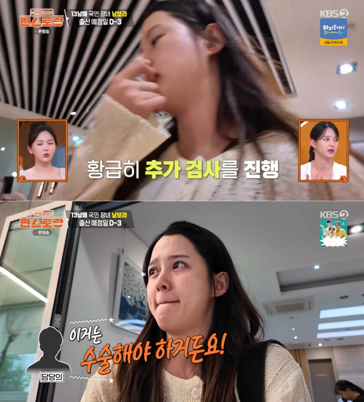 KBS 2TV '신상출시 편스토랑' 방송 화면