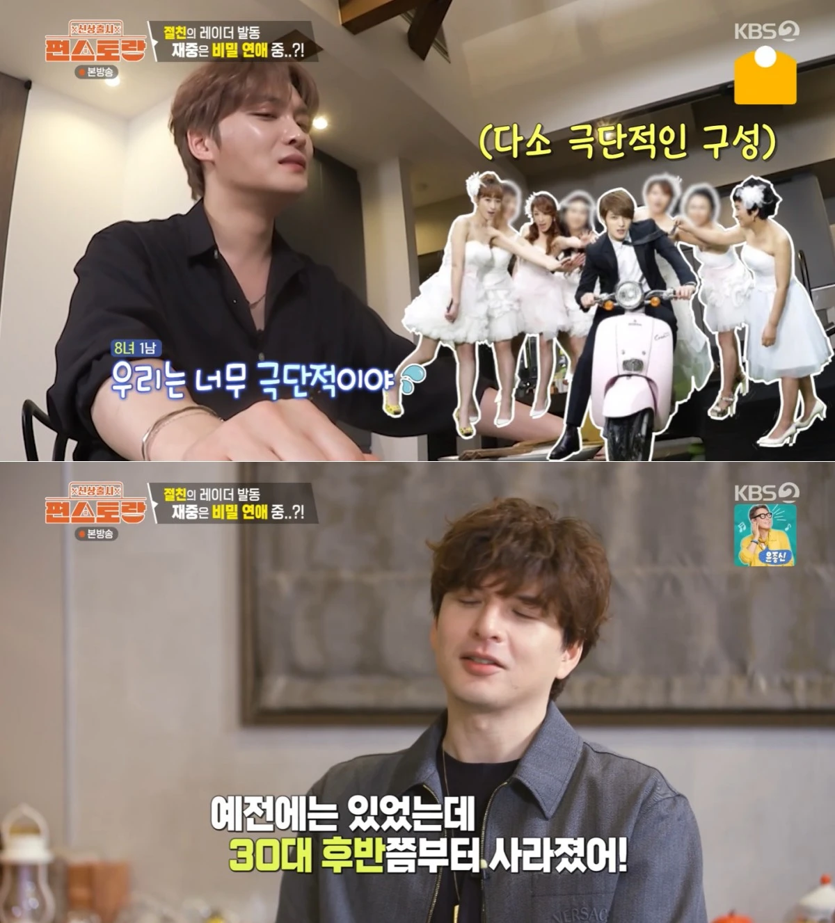 KBS 2TV '신상출시 편스토랑' 방송 화면