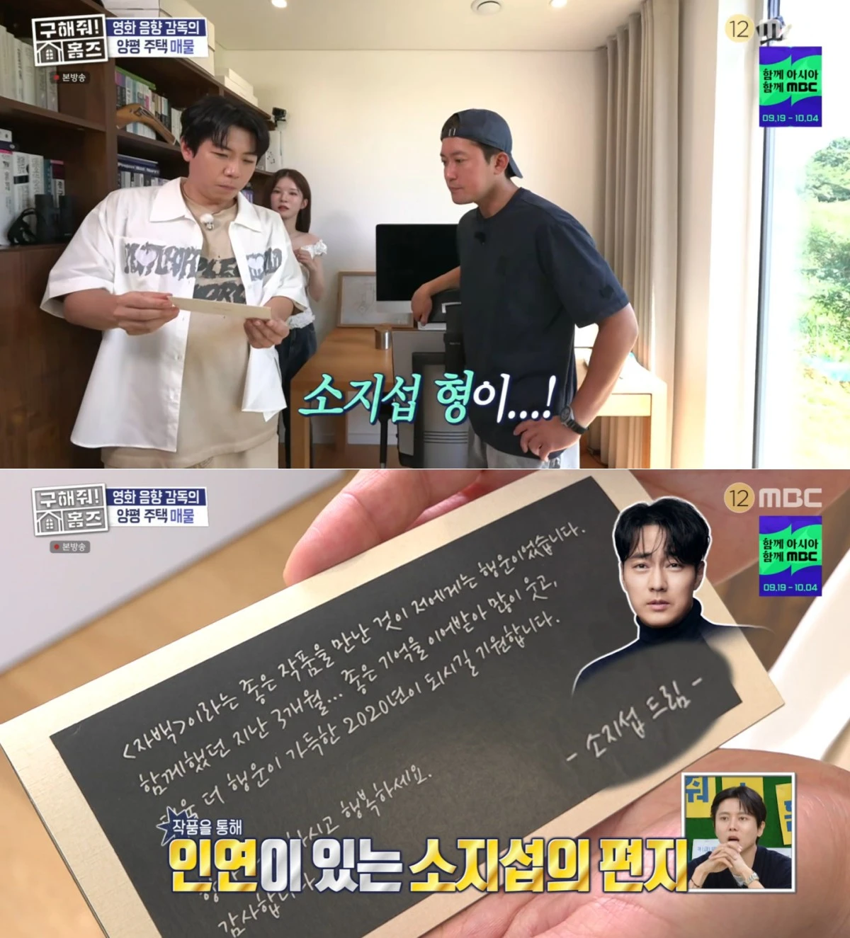 MBC '구해줘! 홈즈' 방송 화면 