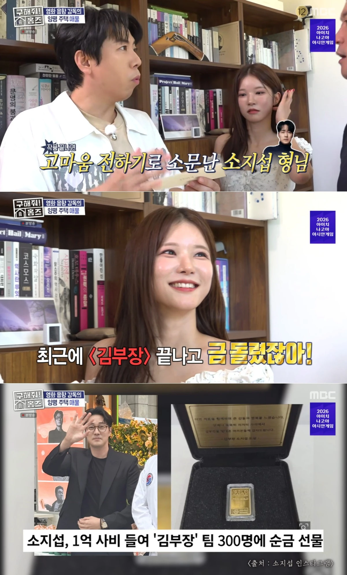 MBC '구해줘! 홈즈' 방송 화면 