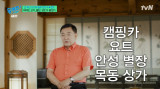 임채무 "'두리랜드' 위해 상가·별장·아파트·요트 다 팔아" (유퀴즈)[전일야화] 