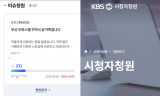 '부산 오피스텔 사망' 유가족, 현직 배우 가족 언급…KBS 이슈 청원 올랐다 [엑's 이슈]