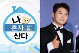 '나혼산', 전현무 '즉흥여행' 논란에 대사관 늦장 문의…방미심위 민원까지 [엑's 이슈]