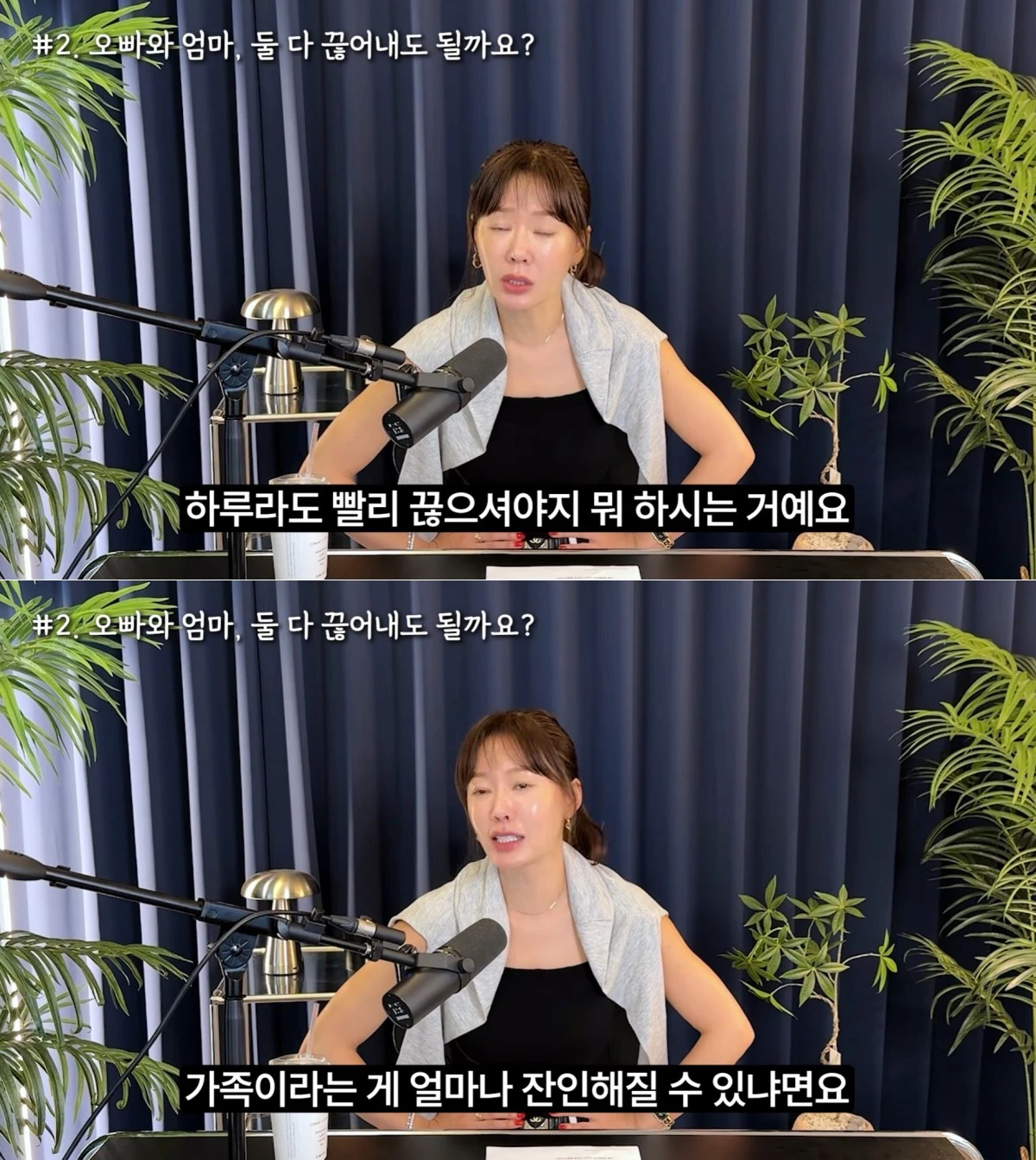 사진 = 유튜브 채널 '안선영의 이중생활'