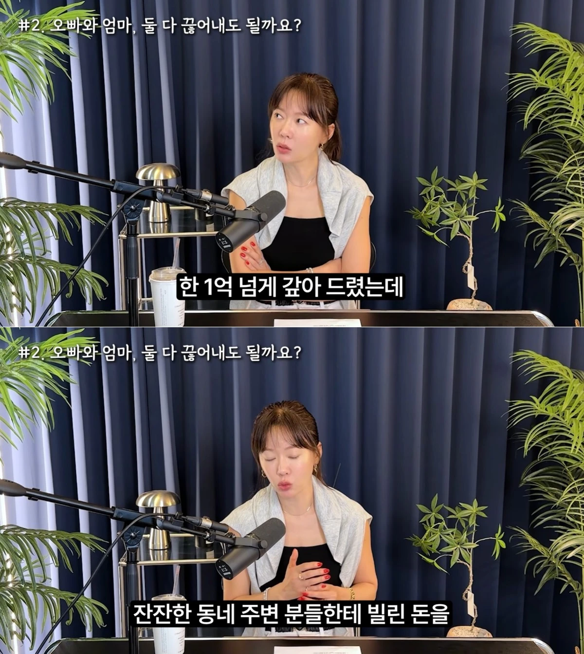 안선영이 사연자에게 질문 자체가 문제라고 짚은 장면. 사진=유튜브
