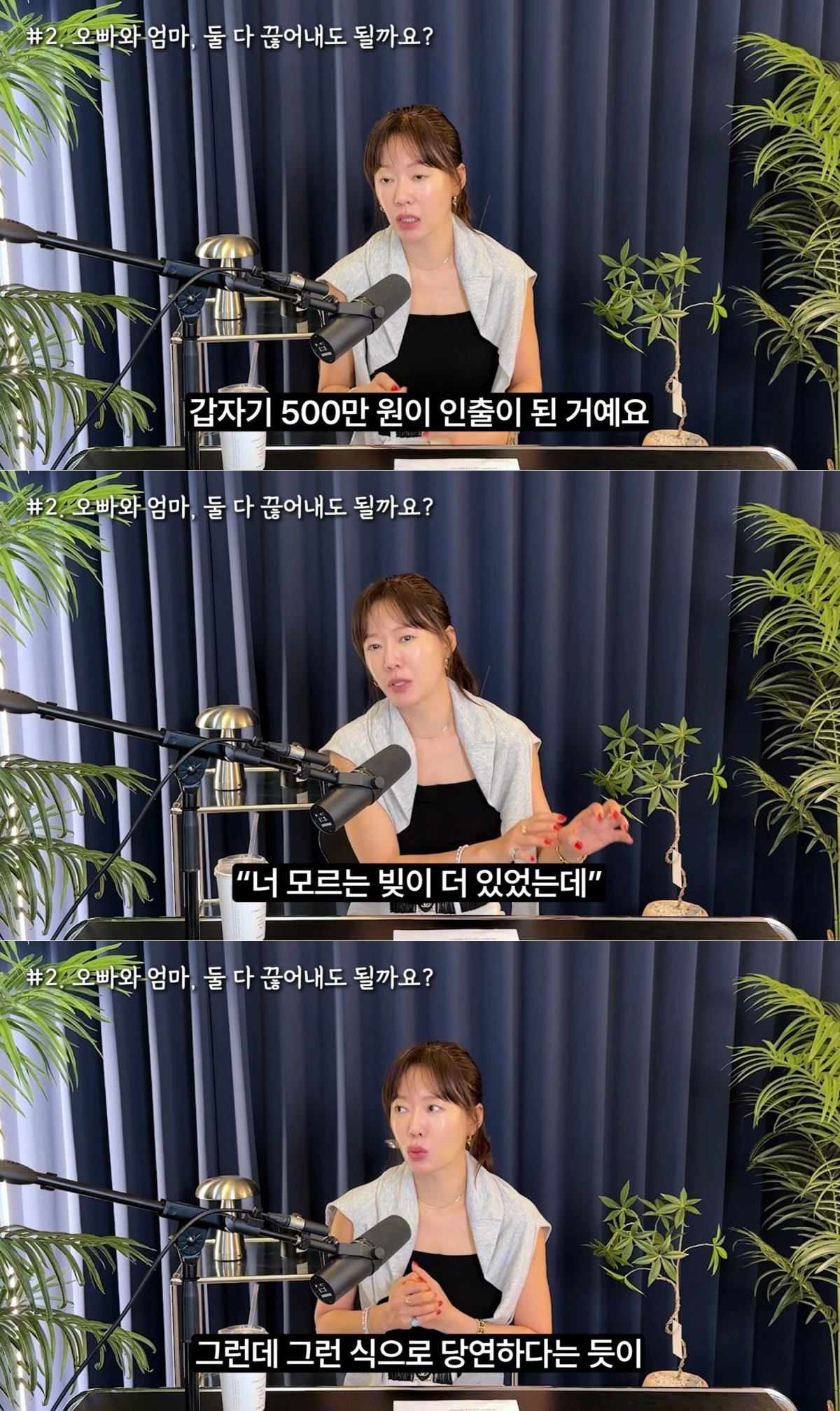 사진 = 유튜브 채널 '안선영의 이중생활'