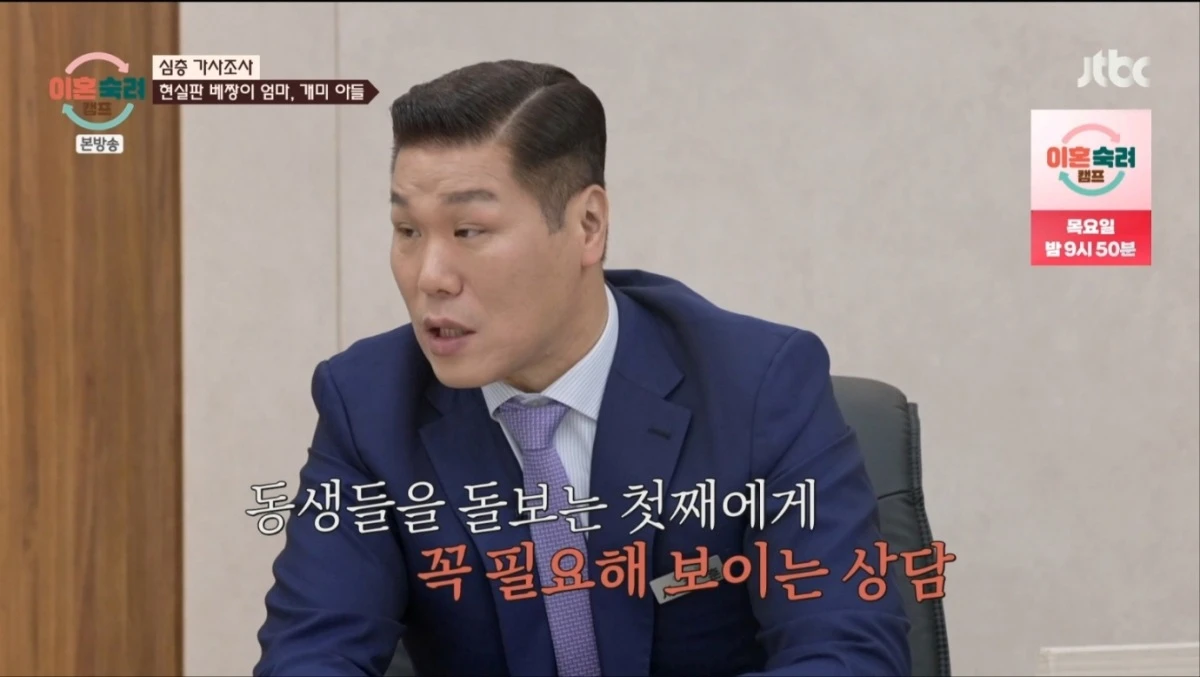 사진 = JTBC 방송 화면