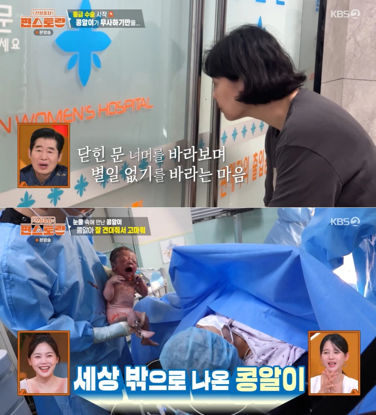 KBS 2TV '신상출시 편스토랑' 방송 화면
